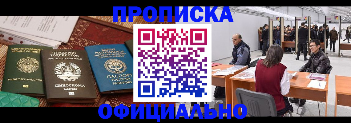 прописка в квартире в Кудрово