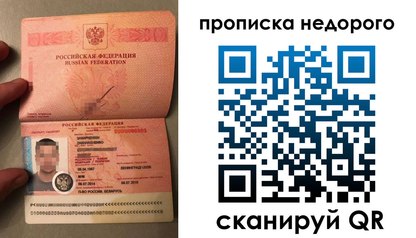 прописка паспорт в Кудрово