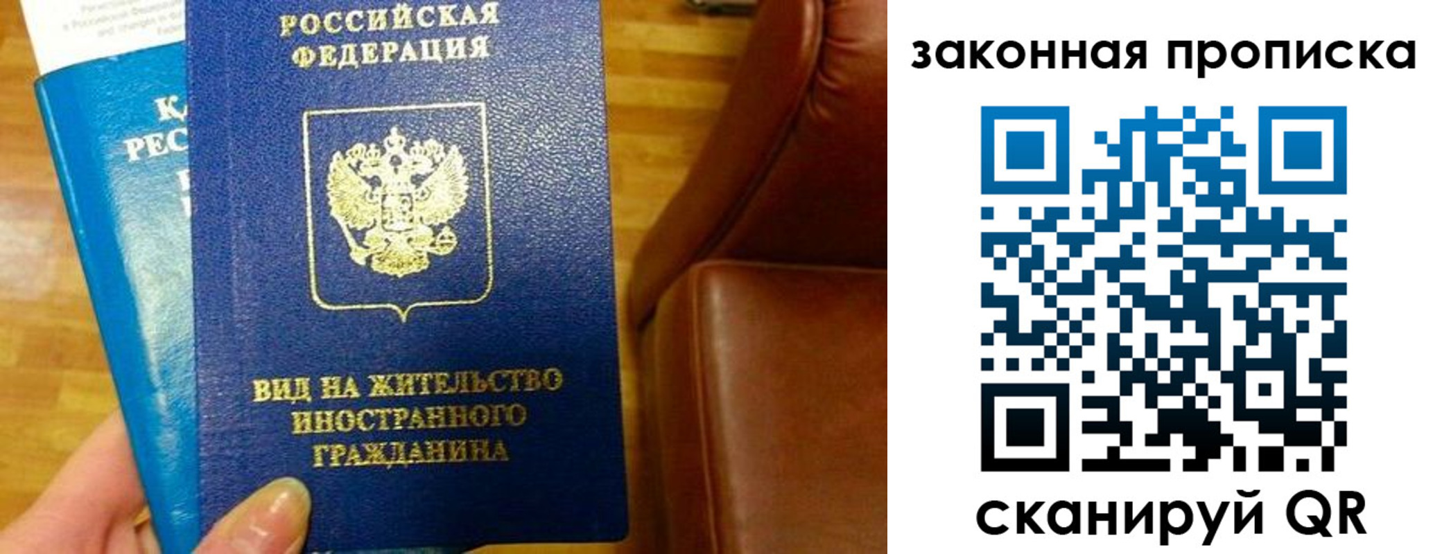 временная регистрация законно в Кудрово
