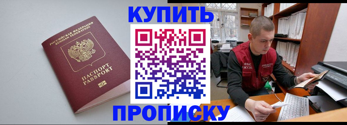 временная регистрация адрес в Кудрово