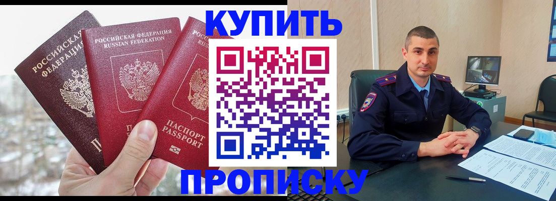 регистрация в Кудрово